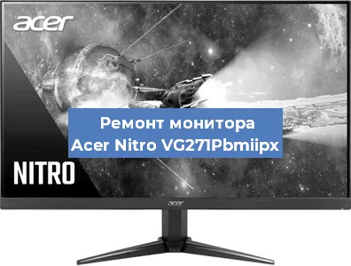 Замена конденсаторов на мониторе Acer Nitro VG271Pbmiipx в Самаре